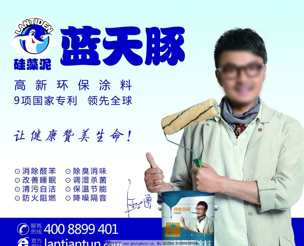 藍天豚硅藻泥 自然呼吸，品質生活——廣告設計與代理策略