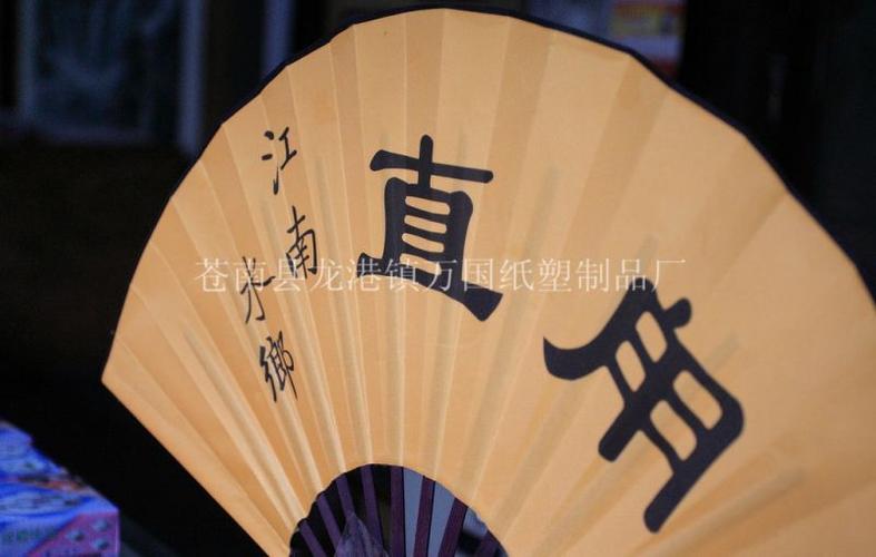 廣告扇定制指南 8寸/10寸設計工藝與品牌營銷實戰手冊